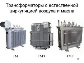 Ремонт трансформаторов, генераторов, крупных электрических двигателей